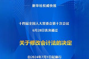 里弗斯：字母哥缺战不是因为受伤 我们只是想要谨慎行事